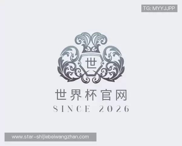 知道2026世界杯